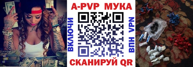 площадка клад  Кириши  A-PVP Crystall 