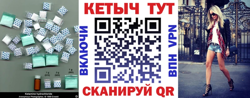 закладка  MEGA сайт  КЕТАМИН ketamine  Кириши 